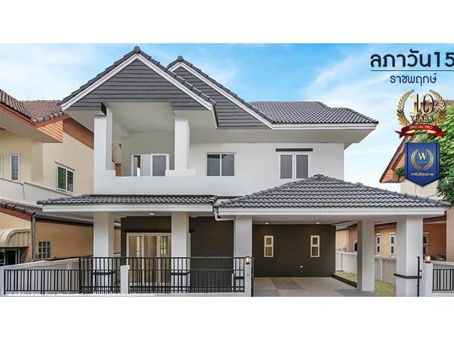 ขาย - บ้านมือสองตกแต่งใหม่ โครงการ ลภาวัน15 ราชพฤกษ์