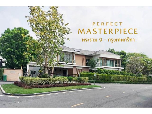 (ขาย) **บ้านเดี่ยวหรู หลังใหญ่ เพอร์เฟค มาสเตอร์พีซ พระราม 9 – กรุงเทพกรีฑา หลังมุม ติดถนนเมน บ้านยังสภาพใหม่ เจ้าของดูแ