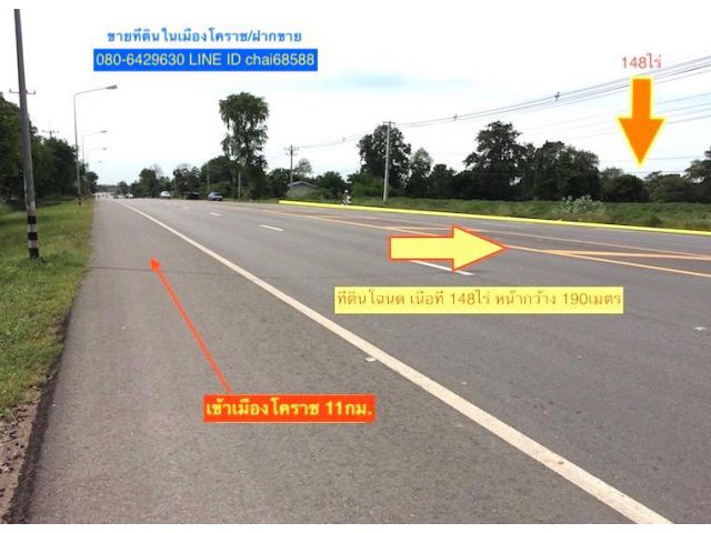 @@ขายที่ดินติดถนนสุรนารายณ์ ด่านจาก โนนไทย โคราช เนื้อที่ 148ไร่ หน้ากว้าง 190 เมตร @