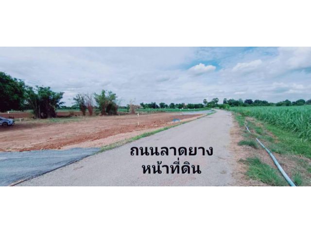 ขายที่ดินติดลาดยาง เหมาะสร้างบ้านสวน กิจการร้านค้า ร้านกาแฟริมเขา หรือโฮมสเตย์