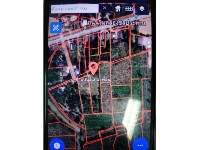 ขายที่ดินเปล่า