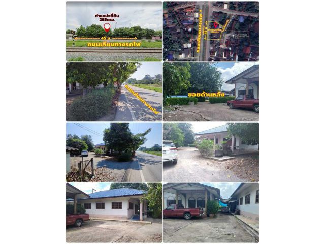 *** ที่ดิน285ตรว. เลียบทางรถไฟ สารภี เชียงใหม่ พร้อมบ้านชั้นเดียว3หลัง