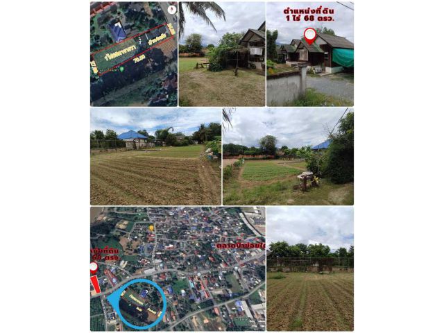 *** ที่ดินใกล้เมือง1ไร่68ตารางวา.อยู่ติดถนนสันผีเสื้อ ต.สันผีเสื้อ อ.เมืองเชียงใหม่ใกล้ตลาดป่าข่อยใต้