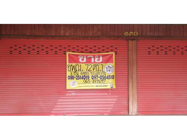 ขายภัตตาคารในตำนานของลำปาง  อาคารพาณิชย์ 3 ชั้น 4 ห้องทะลุหากัน ล