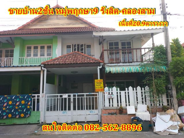 ขายบ้านทาวน์เฮาส์2ชั้น พฤกษา9 รังสิต-คลองสาม
