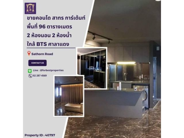 40797 ขายคอนโด สาทร การ์เด้นท์ ติดถนนสาทร ใกล้ BTSศาลาแดง อัพเดทล่าสุด: 28 เม.ย. 66