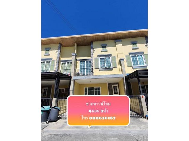 ขายทาวน์โฮม 2ชั้น ใกล้ Club House Golden Town 2 อ่อนนุช – พัฒนากา
