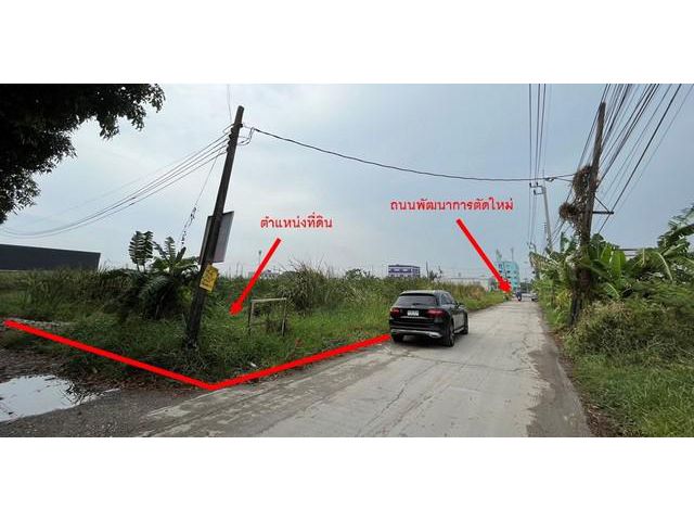 ขายที่ดินใกล้ถนนพัฒนาการตัดใหม่ เขตประเวศ ขนาด 180 ตารางวา