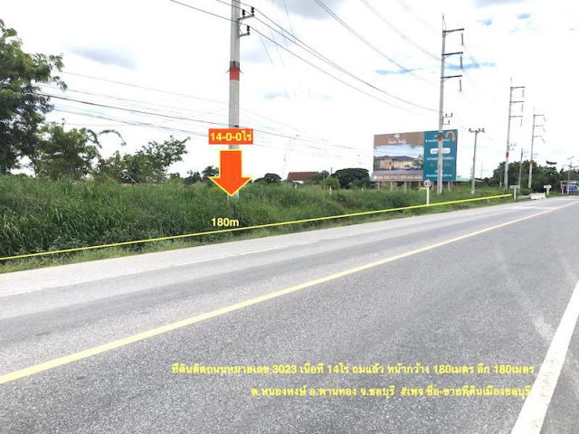 ###ขายที่ดินพานทอง,ชลบุรี ติดถนน3023ใกล้แยกมาบโป่ง เนื้อที่ 14ไร่ หน้ากว้าง 180เมตร ที่ดินถมแล้วติดถนน 2ด้าน ##