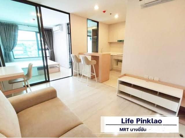 ลดพิเศษ!!! ให้เช่าคอนโด ไลฟ์ ปิ่นเกล้า (Life Pinklao)
