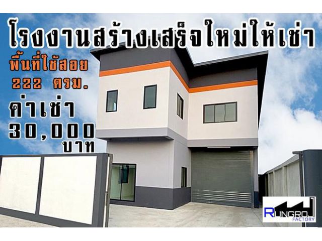 ให้เช่าโกดัง โรงงาน ขนาด 84ตรว  222ตรม อ.ลาดหลุมแก้ว บางบัวทอง