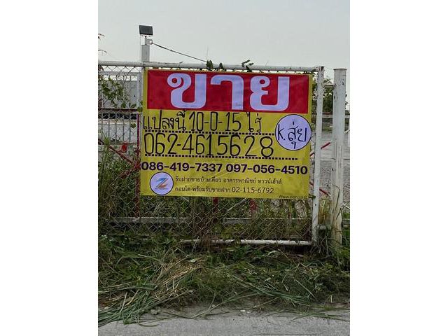 ขายที่ดินสวยถมแล้ว10-0-15ไร่ ใกล้บริษัท สหพัฒน์พิบูลย์ ศรีราชา