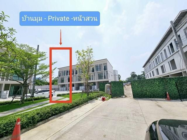 ให้เช่าทาวน์โฮม 3 ชั้นหลังมุม พาทิโอ ศรีนครินทร์-พระราม 9