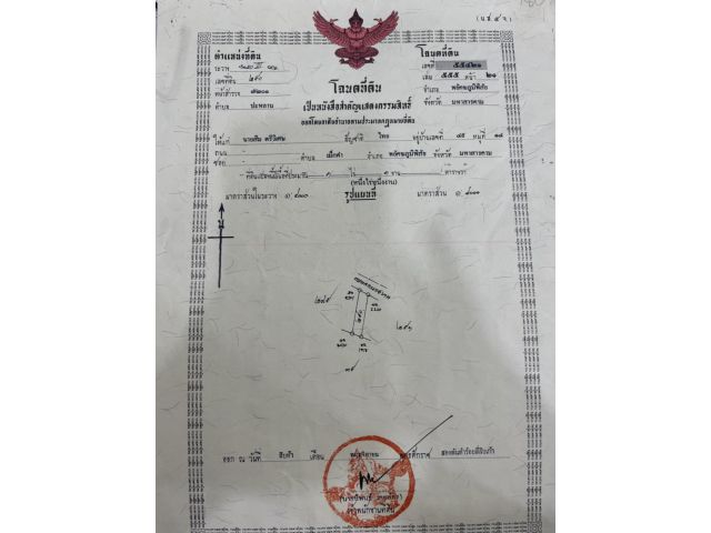 ขายที่ดิน 2 ไร่ 1 งาน  93 ตรว.(ถมแล้ว)