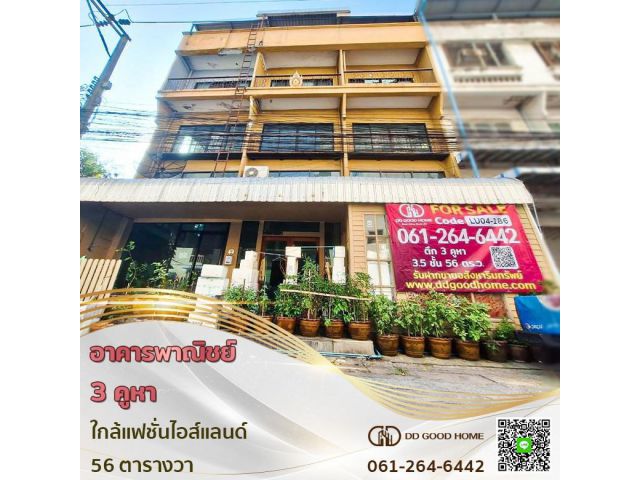 อาคารพาณิชย์ 3.5  ชั้น  3 คูหาตีทะลุกัน  ซอย นวมินทร์ ต.คลองกุ่ม