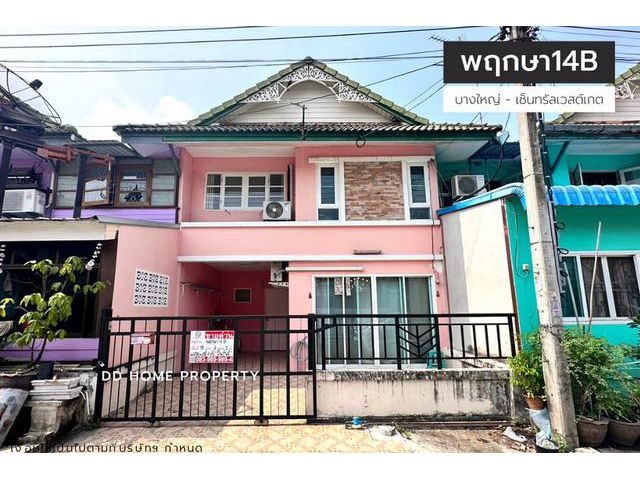 ขายหมู่บ้านพฤกษา14B บางใหญ่-เซ็นทรัลเวสต์เกต