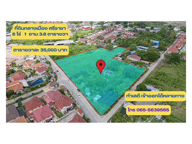ขายที่ดิน ทำเลสวย ศรีราชา -หนองยายบู่ ซอย9 อำเภอศรีราชา จังหวัดชลบุรี โทร 065-5639565