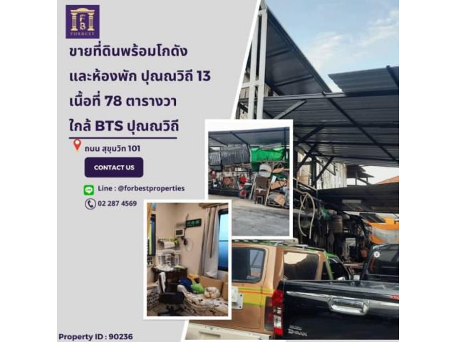 90236 ขายที่ดินพร้อมโกดังและห้องพักสุขุมวิท 101 ( ปุณณวิถี 13 )