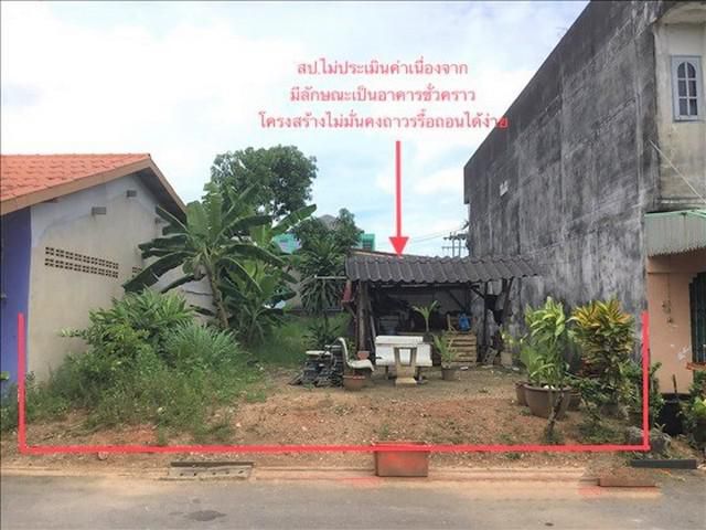 ขายที่ดินว่างเปล่า   อำเภอเมืองกระบี่ กระบี่