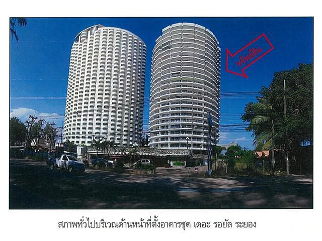 ขายคอนโด   เดอะ รอยัล ระยอง
