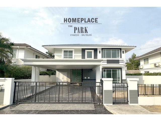 ขายบ้านเดี่ยวโครงการ : หมู่บ้านโฮมเพลส เดอะพาร์ค นนทบุรี