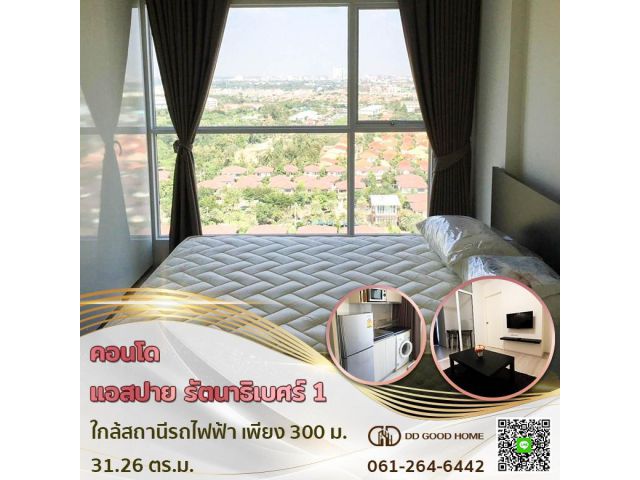 ขายคอนโดแอสปาย รัตนาธิเบศร์ 1 ใกล้สถานีรถไฟฟ้าเพียง 300 เมตร !!
