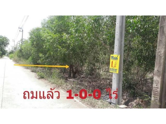 เจ้าของขายถูกที่ดิน 1 ไร่อำเภอไทรน้อยนนทบุรี