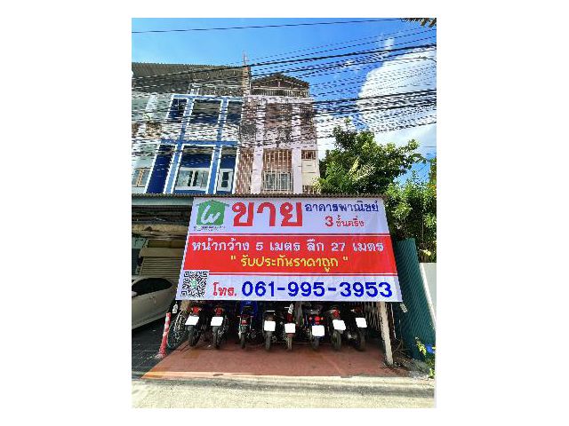 ขายบ้านเชียงใหม่ อาคารพาณิชย์ 3 ชั้นครึ่ง ถนนคนเดินวัวลาย เชียงใหม่