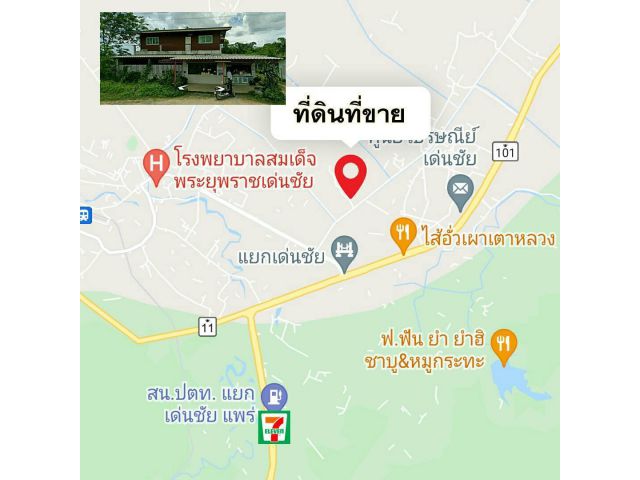 ขายด่วนๆ เด่นชัย จ.แพร่ 3 ไร่ 1 งาน 47 ตร.วา  ขายถูก ที่ดินพร้อมสิ่งปลูกสร้าง
