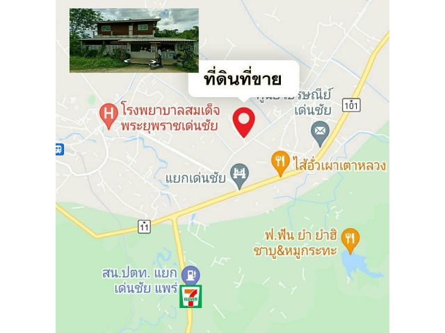 ด่วนขายถูก ขายบ้านพร้อมที่ดิน พื้นที่ 3 ไร่ 1 งาน 47.3 ตร.วา ใกล้สามแยกเด่นชัย