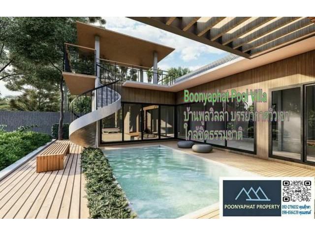 ขายบ้านเดี่ยว Luxury Nordic Designใกล้ทะเล