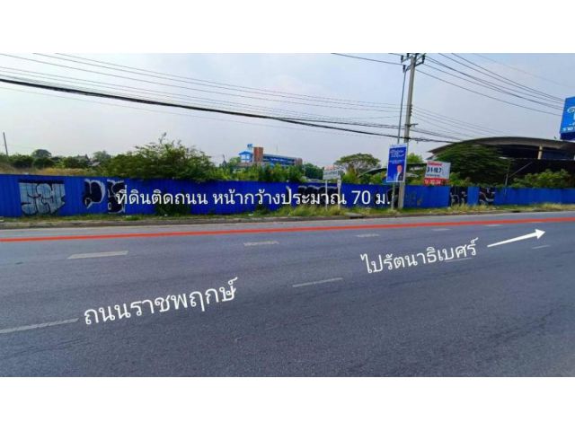 ขายที่ดินเปล่า ทำเลทอง เนื้อที่ 3-1-18.7 ไร่ ติดถนนราชพฤกษ์ ต.บางรักน้อย อ.เมืองนนทบุรี จ.นนทบุรี