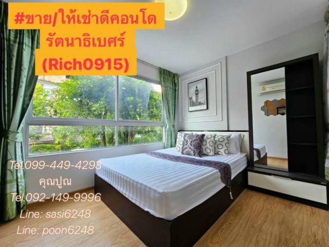 ขาย/ให้เช่าดีคอนโด รัตนาธิเบศร์ ติดMRT สถานีไทรม้า ผ่อนตรงเจ้าของได้(Rich0915)golf