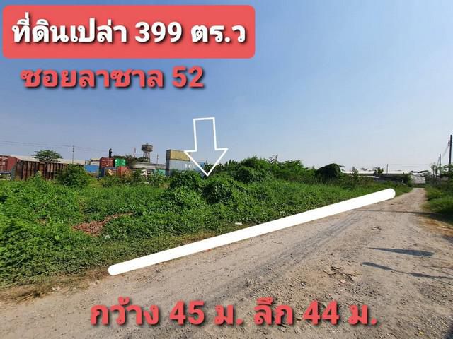 ขายที่ดินเปล่า ซ.ลาซาล 52 บางนา 399 ตร.ว