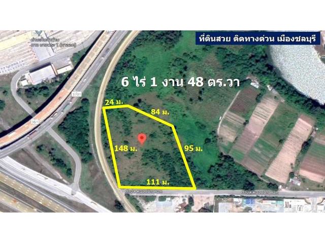 ที่ดิน 6 ไร่ (หนองข้างคอก) ชลบุรี