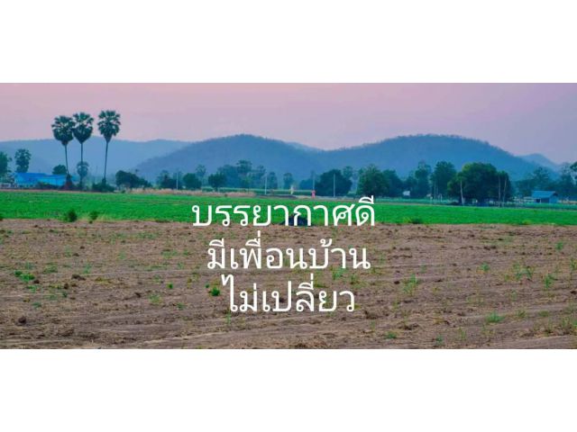 ขายทีดินสวย วิวเขาใกล้วัดเขาดีสลัก 2 ไร่ บรรยากาศดีมีเพื่อนบ้าน มีไฟฟ้าประปาพร้อม