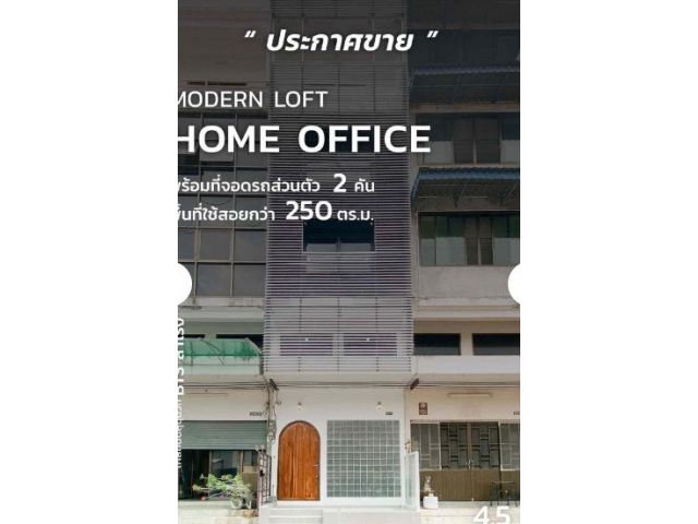 ขายอาคาร4.5 ชั้น Home Office ใกล้BTSสำโรงเพียง300 เมตร