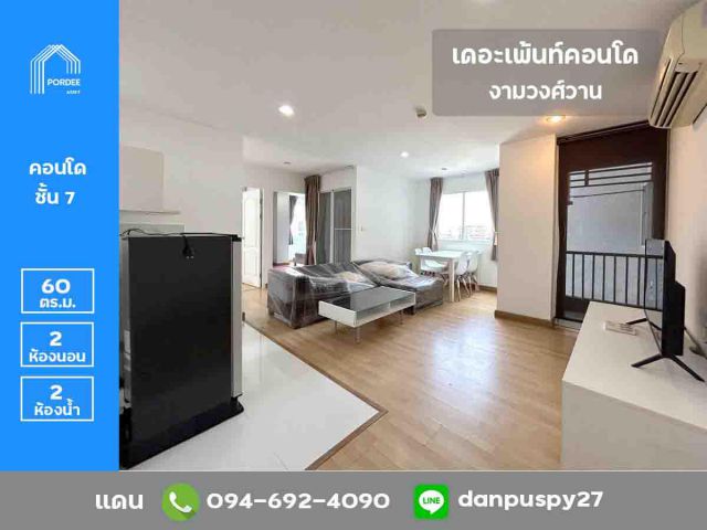 ขายถูกมาก!! คอนโด เดอะเพ้นท์คอนโด งามวงศ์วาน (The Paint Condo) ขนาด 60 ตร.ม. 2 นอน 2 น้ำ ทำเลดี ติดเดอะมอลล์งามวงค์วาน