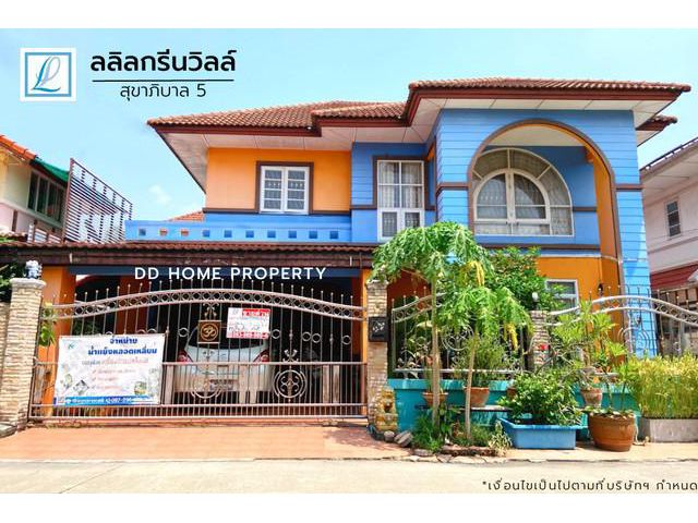 ขายหมู่บ้านลลิลกรีนวิลล์ สุขาภิบาล5