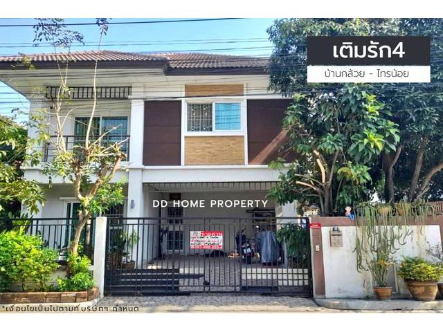 ขาย หมู่บ้านเติมรัก4 บ้านกล้วย - ไทรน้อย