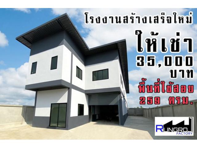 ให้เช่าและขายโกดัง โรงงานเนื้อที่ 120ตรว อ.ลาดหลุมแก้ว บางบัวทอง