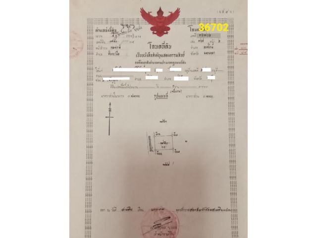 ขายที่ดิน หลัง มศว.97.5;ตรว.ติดถนนคอนกรีต