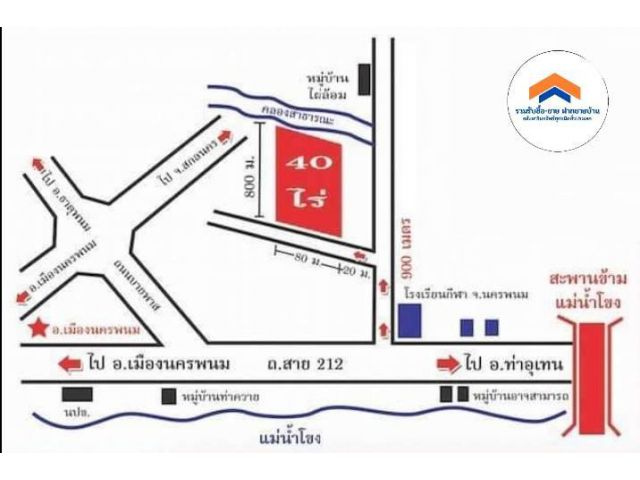 ขายที่ดินใกล้สะพานมิตรภาพไทย-ลาวแห่งที่3