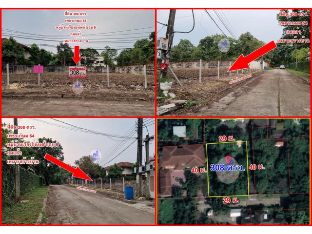 ขายที่ดิน 308 ตรว. ซอยเพชรเกษม 64 หมู่บ้านเรืองอนันต์ ซอย 9 รูปแปลงสวย ทำเลดี ใกล้ MRT บางแค เหมาะสร้างบ้านอยู่อาศัย