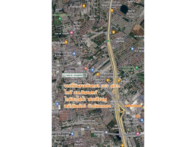 ขายที่ดินรามอินทรา 313 ตรว. ใกล้ รพ.สินแพทย์ รถไฟฟ้าสีชมพู หน้าติดซอย ข้างติดคลอง ตรว.70,000 บาท