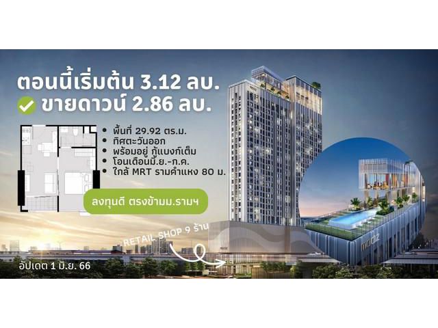 ขายดาวน์Condo  Modiz Rhyme รามคำแหง 1 Bed Extra ขนาด 29.9 ชั้น 9