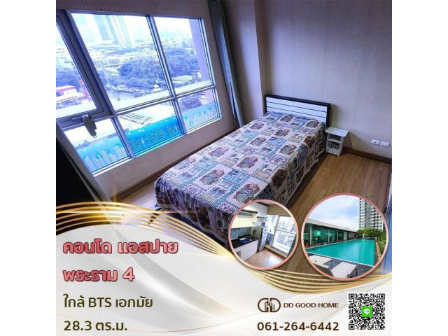 Condo Aspire Rama 4 (คอนโด แอสปาย พระราม 4) พระโขนง คลองเตย ใกล้ BTS