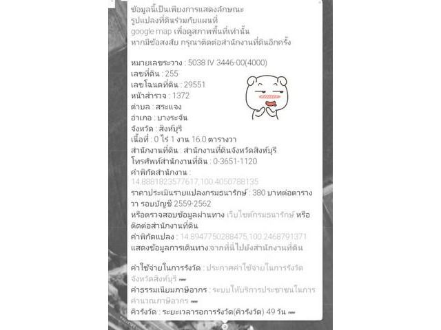 บ้านแบบไทยๆมีเนื้อที่รอบบ้านจังหวัดสิงห์บุรี  แปลนบ้านไทยเดิม ครึ