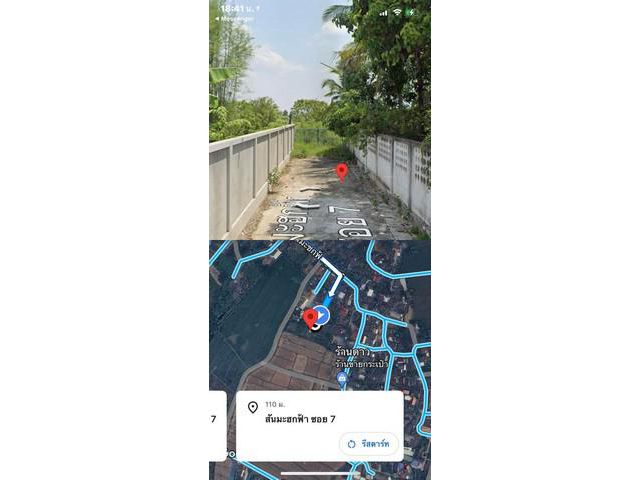 ขายที่ดินสวนลำไย สันกำแพง เชียงใหม่