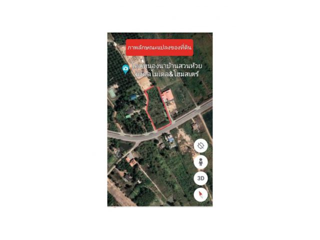 ประกาศขายที่ดิน ขนาด 4 ไร่
